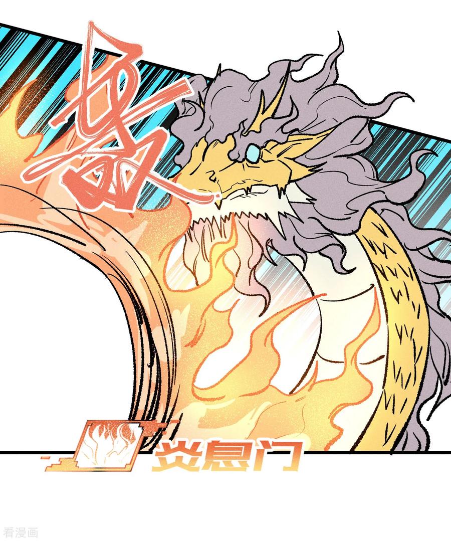 《地球online》第164话 第14页
