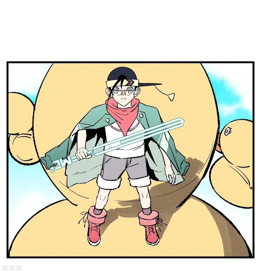 《地球online》第164话 第2页