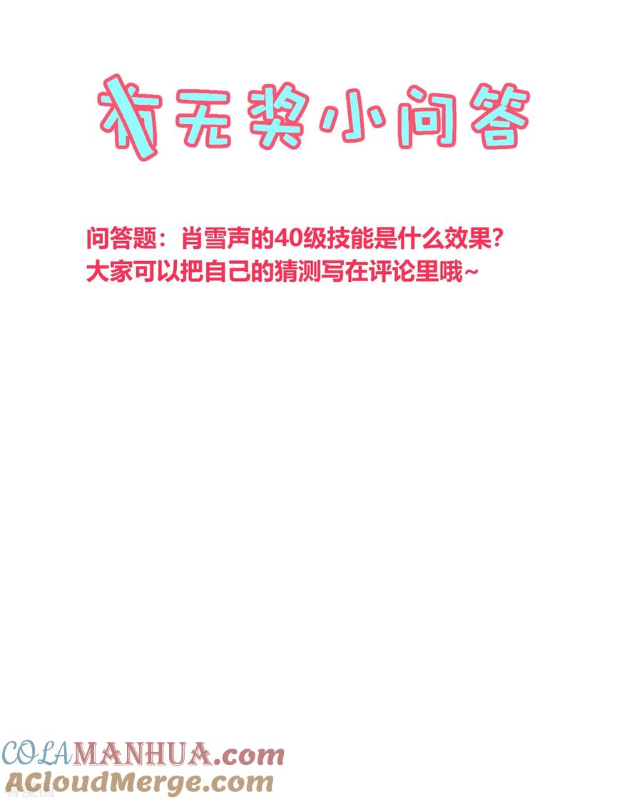 《地球online》第164话 第19页