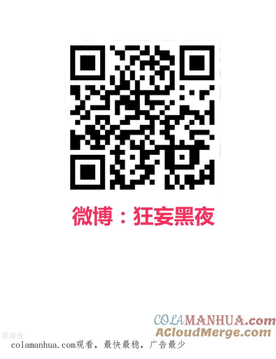 《地球online》第164话 第21页