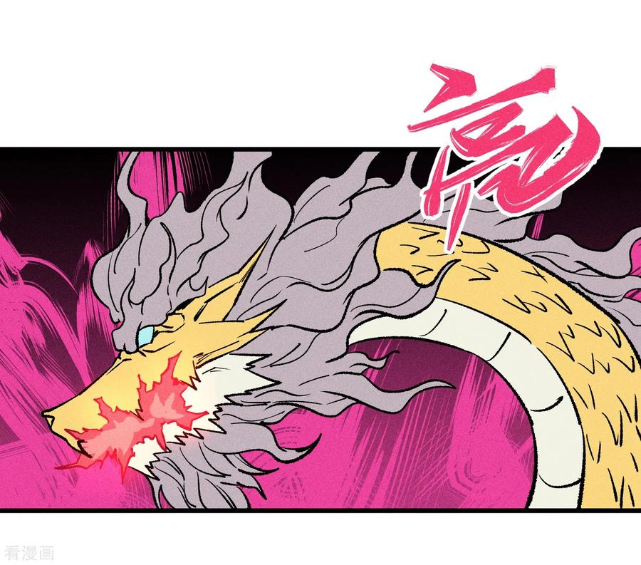 《地球online》第165话 第18页