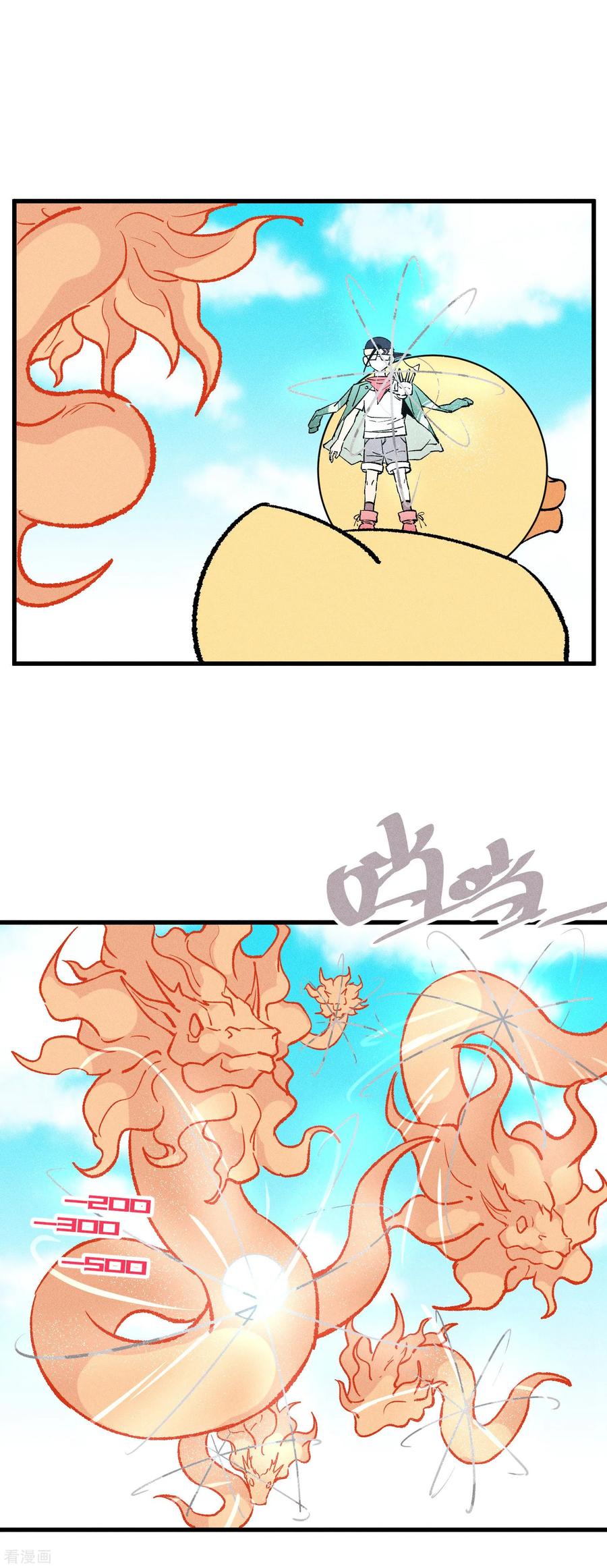 《地球online》第165话 第2页