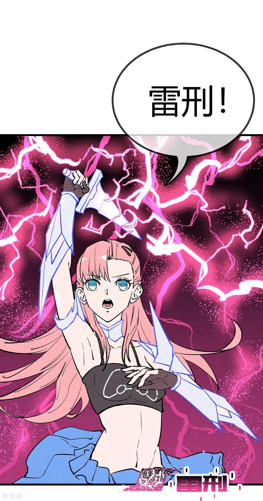 《地球online》第165话 第10页