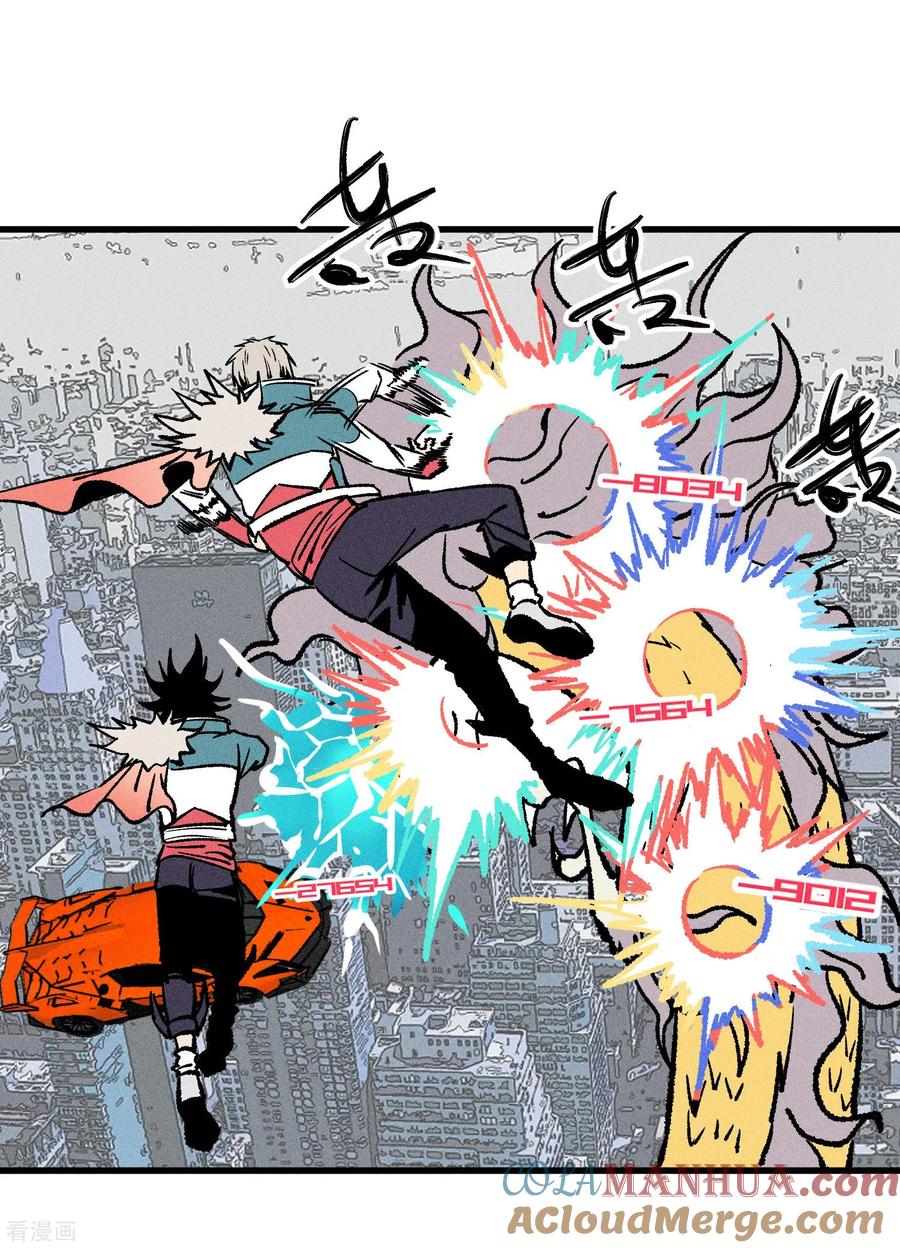 《地球online》第165话 第13页