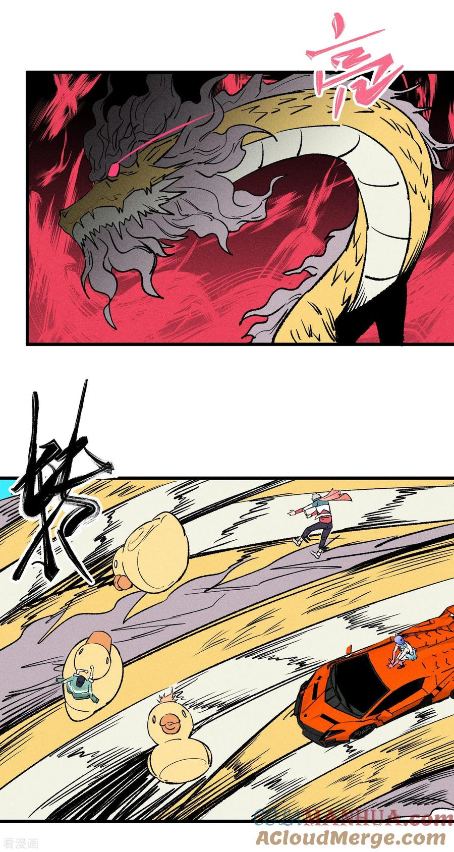 《地球online》第165话 第17页