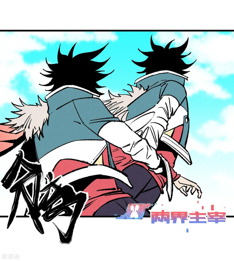 《地球online》第166话 第16页