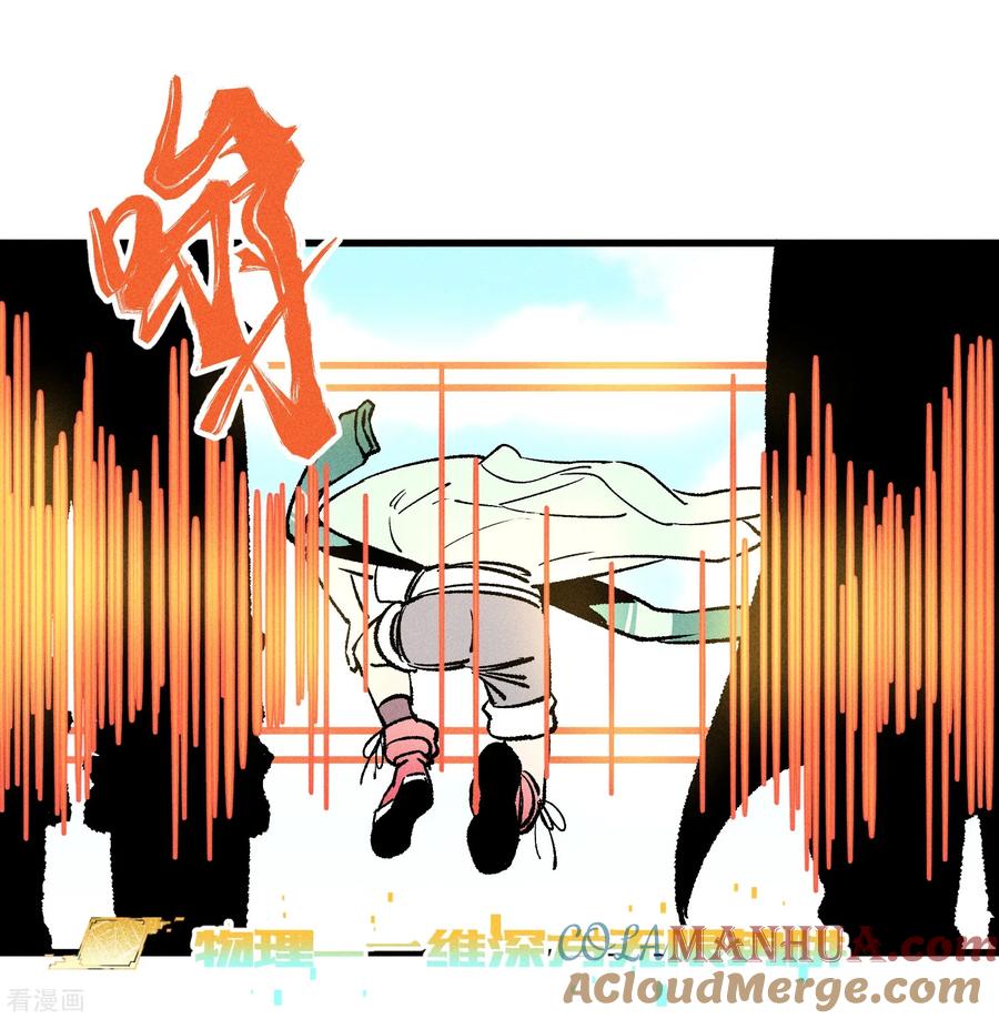 《地球online》第166话 第19页