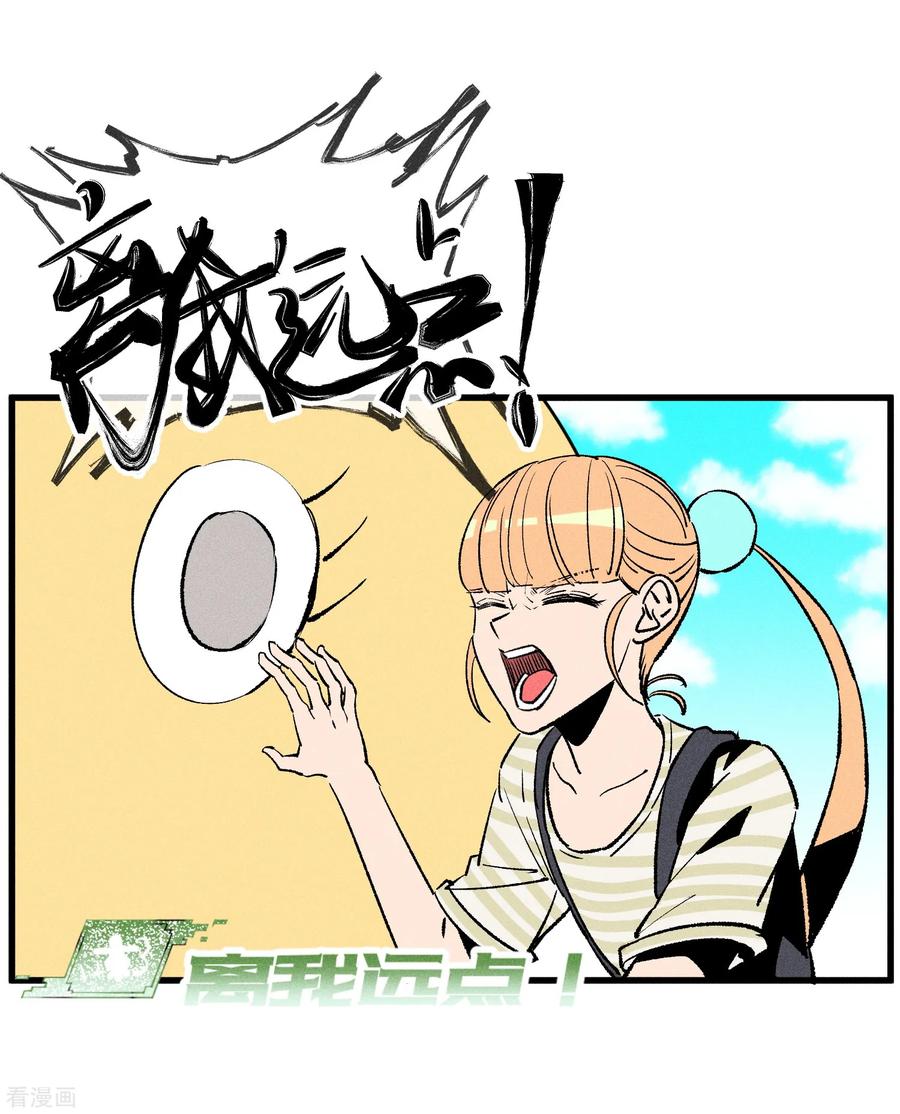 《地球online》第166话 第14页