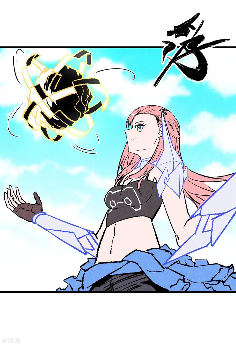 《地球online》第166话 第24页