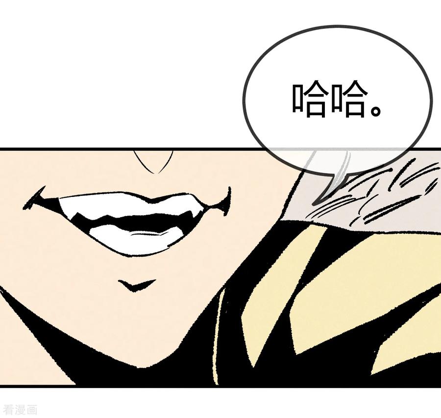 《地球online》第166话 第26页