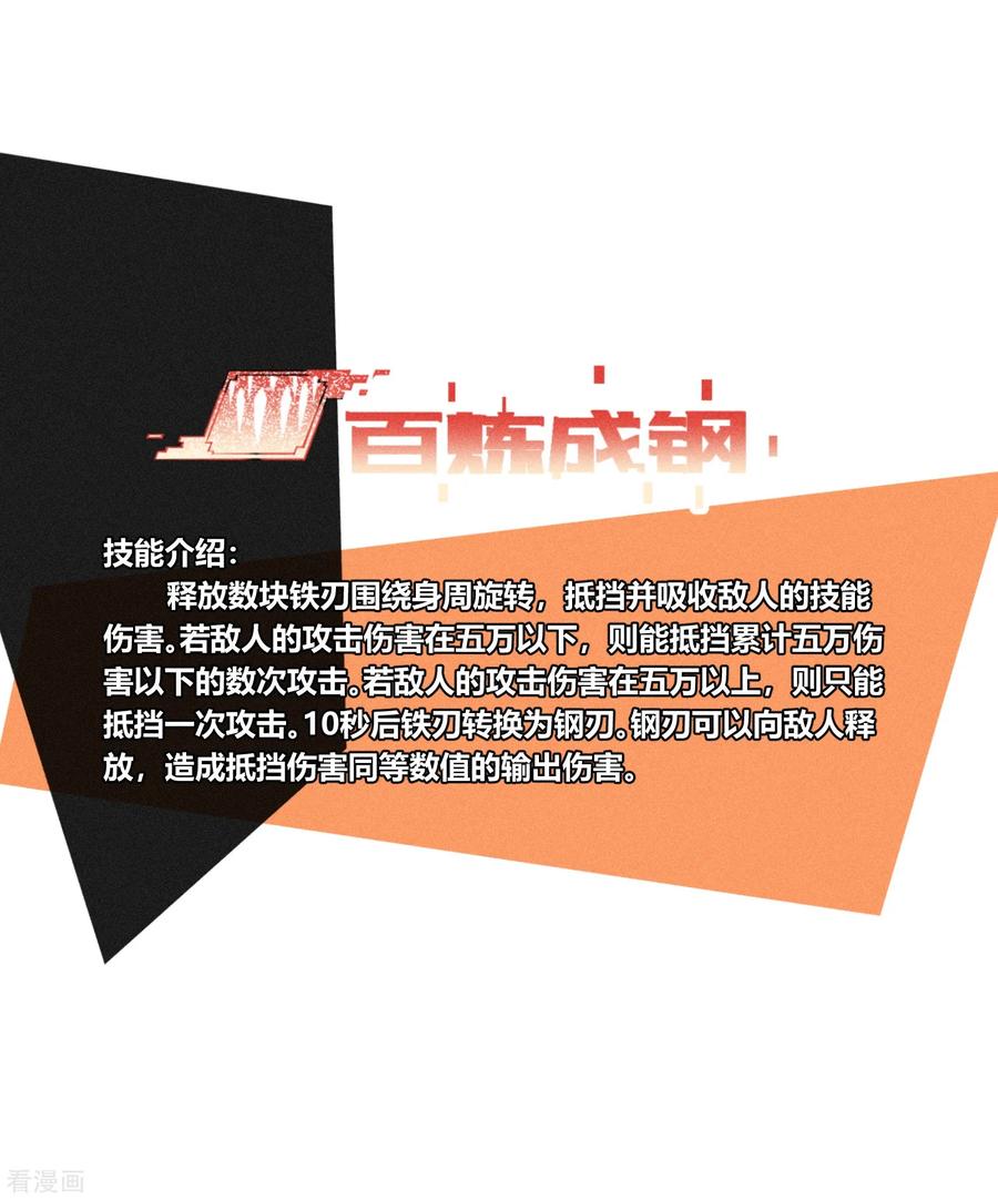 《地球online》第166话 第8页