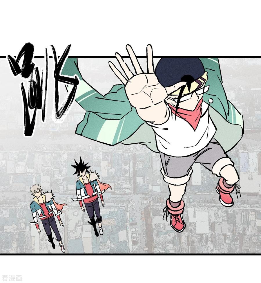 《地球online》第166话 第18页
