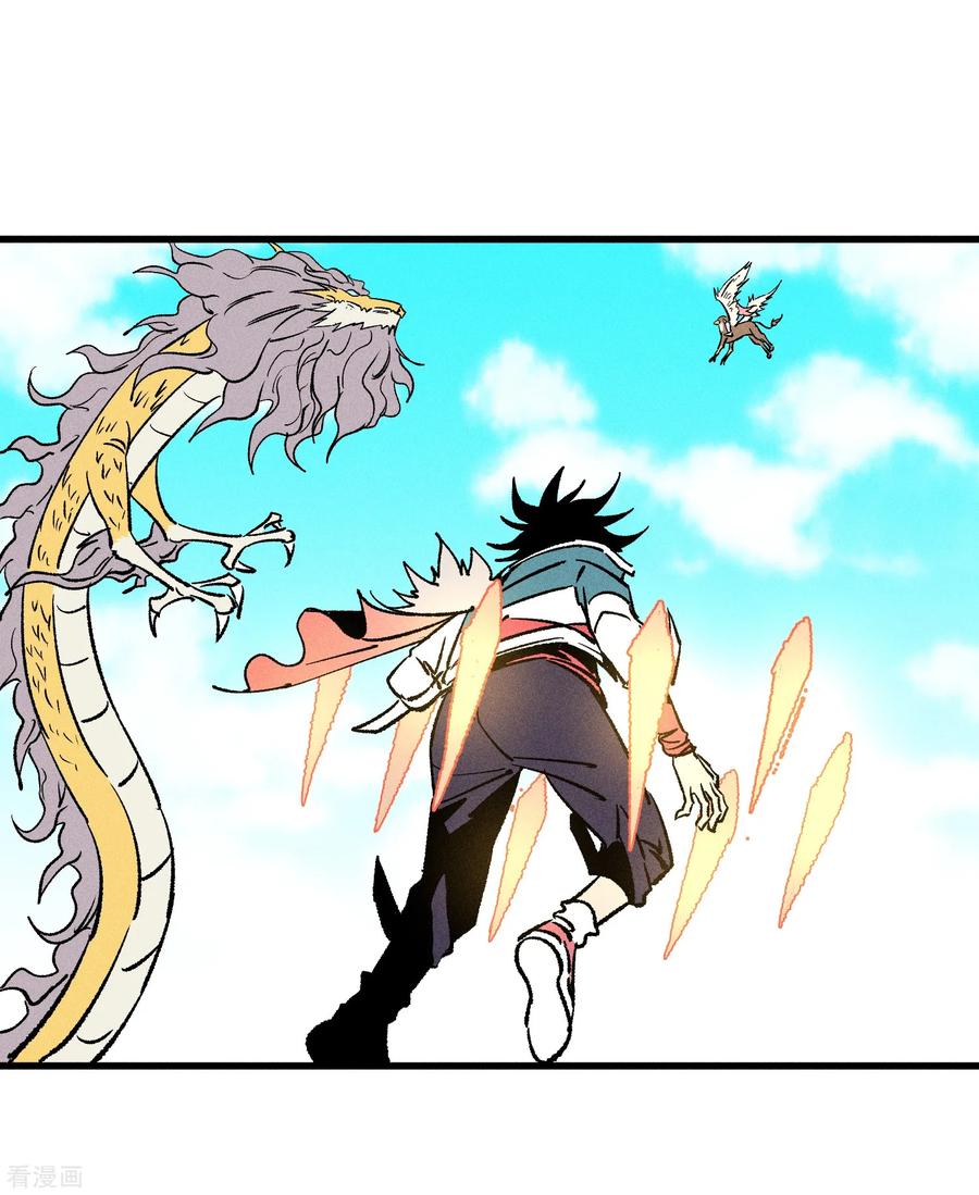 《地球online》第166话 第22页