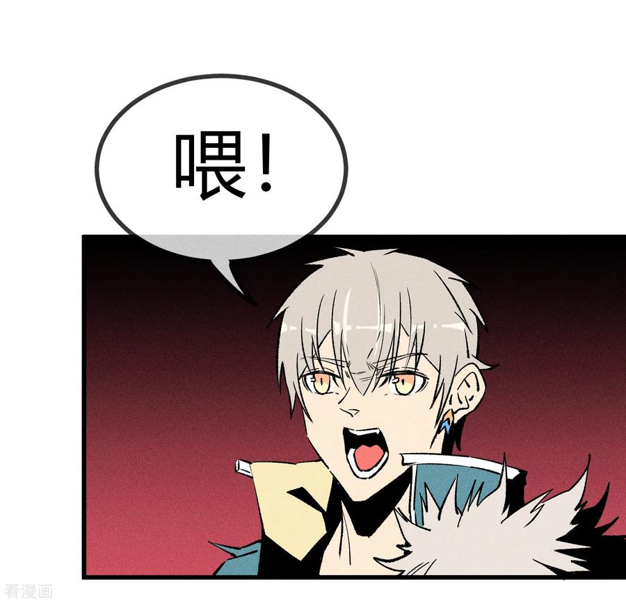《地球online》第166话 第4页