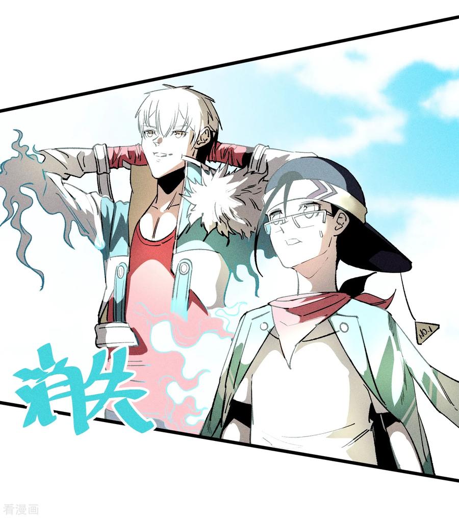 《地球online》第167话 第12页