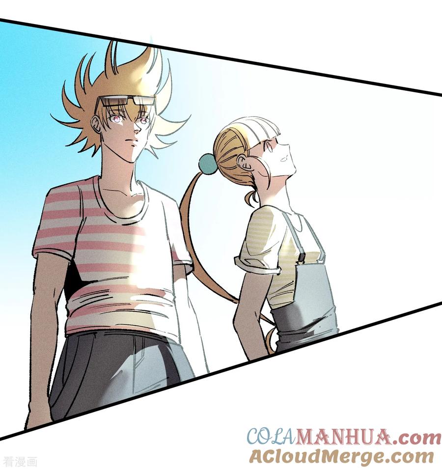 《地球online》第167话 第13页