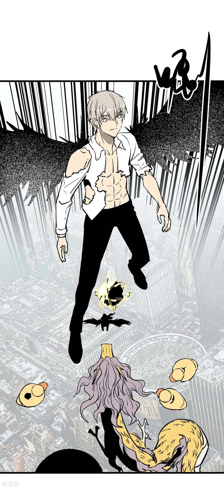 《地球online》第167话 第8页