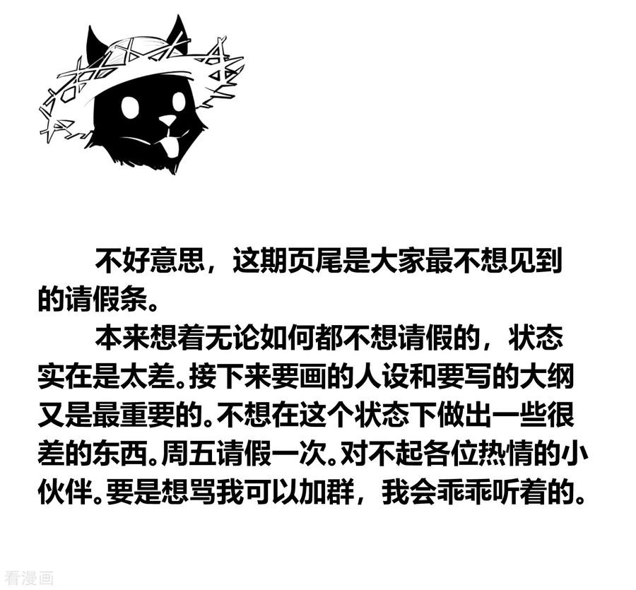 《地球online》第168话 第26页