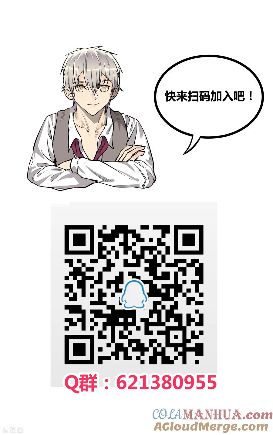 《地球online》第168话 第27页
