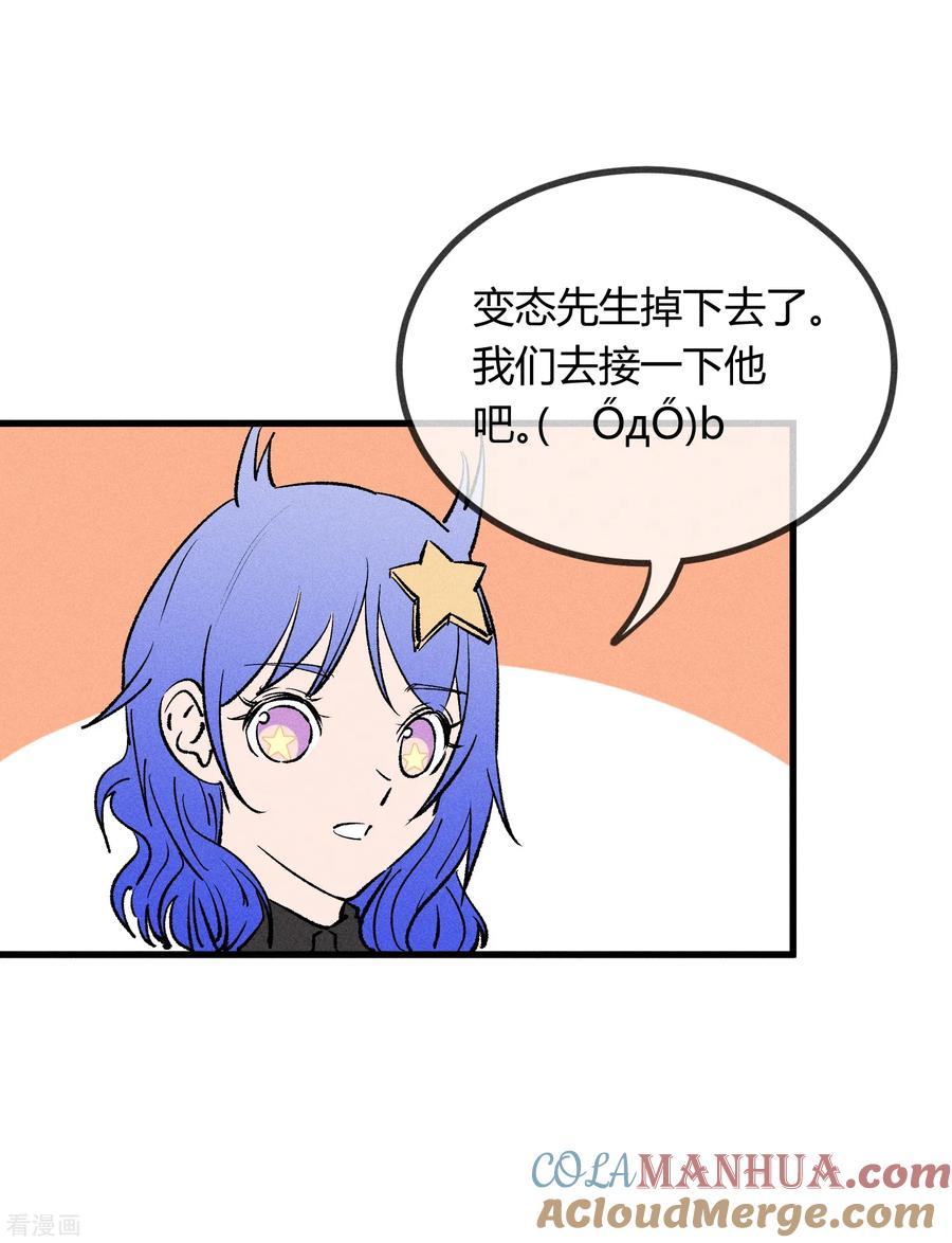 《地球online》第168话 第15页