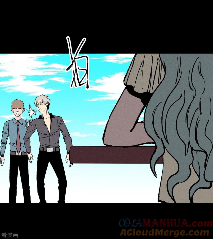 《地球online》第169话 第13页