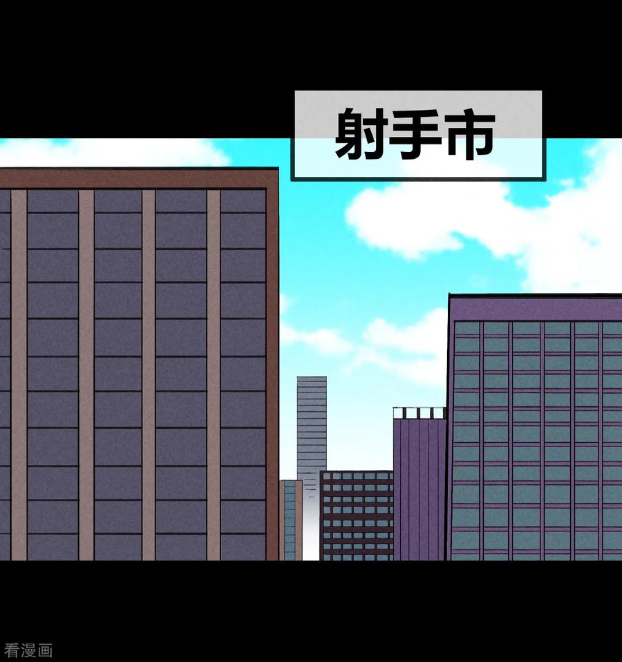 《地球online》第169话 第2页