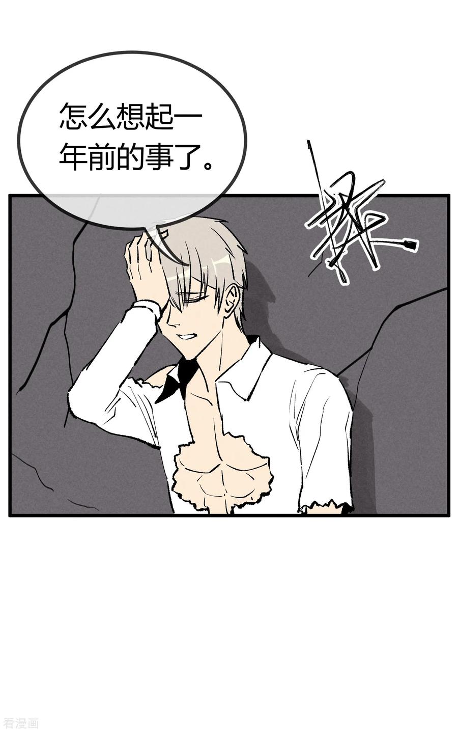《地球online》第169话 第18页