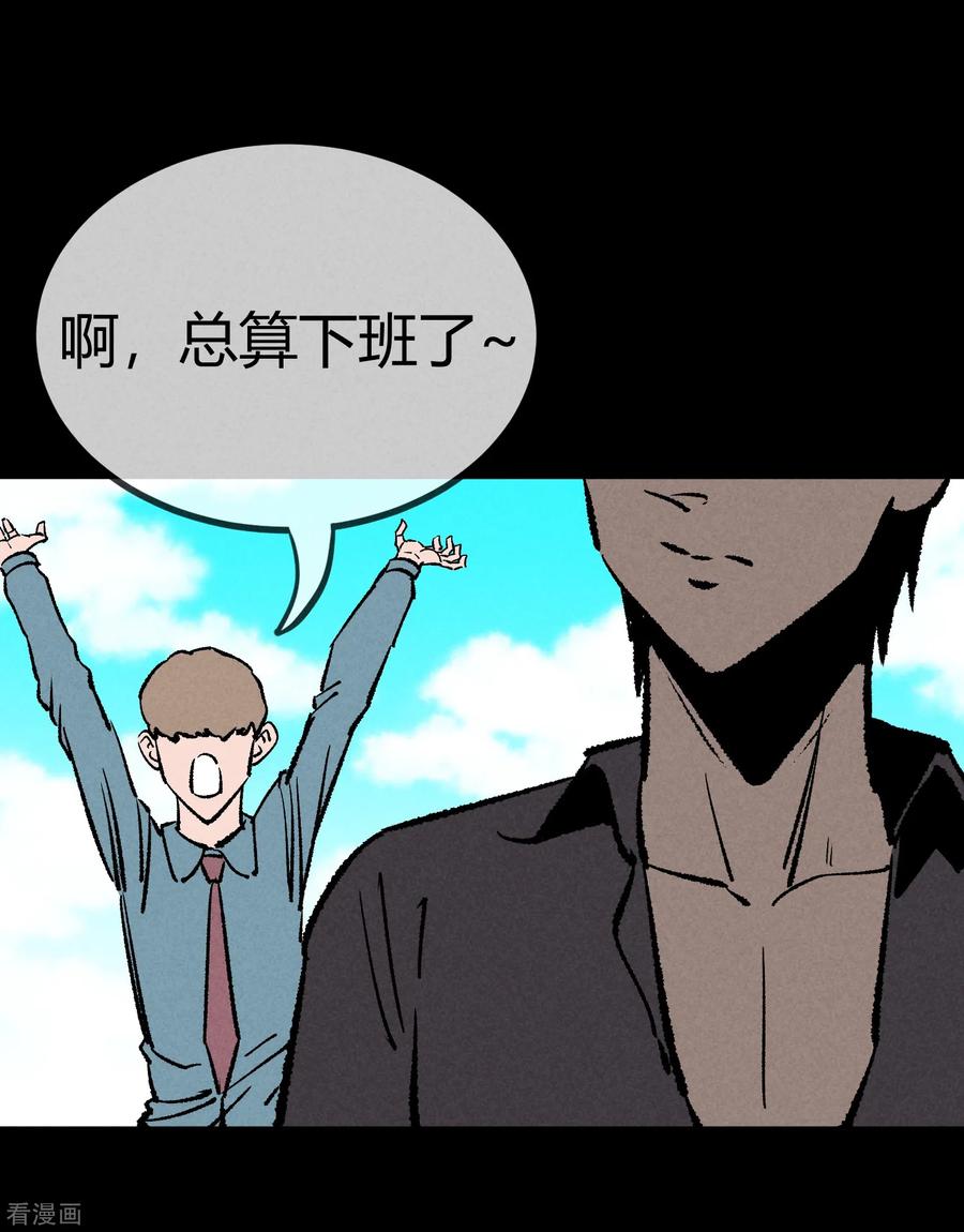 《地球online》第169话 第4页