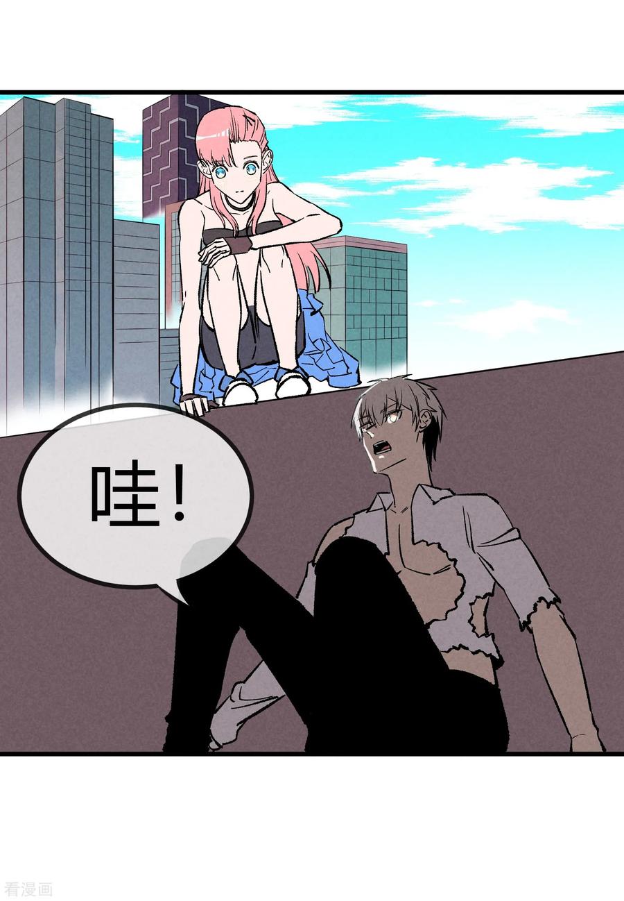 《地球online》第169话 第20页