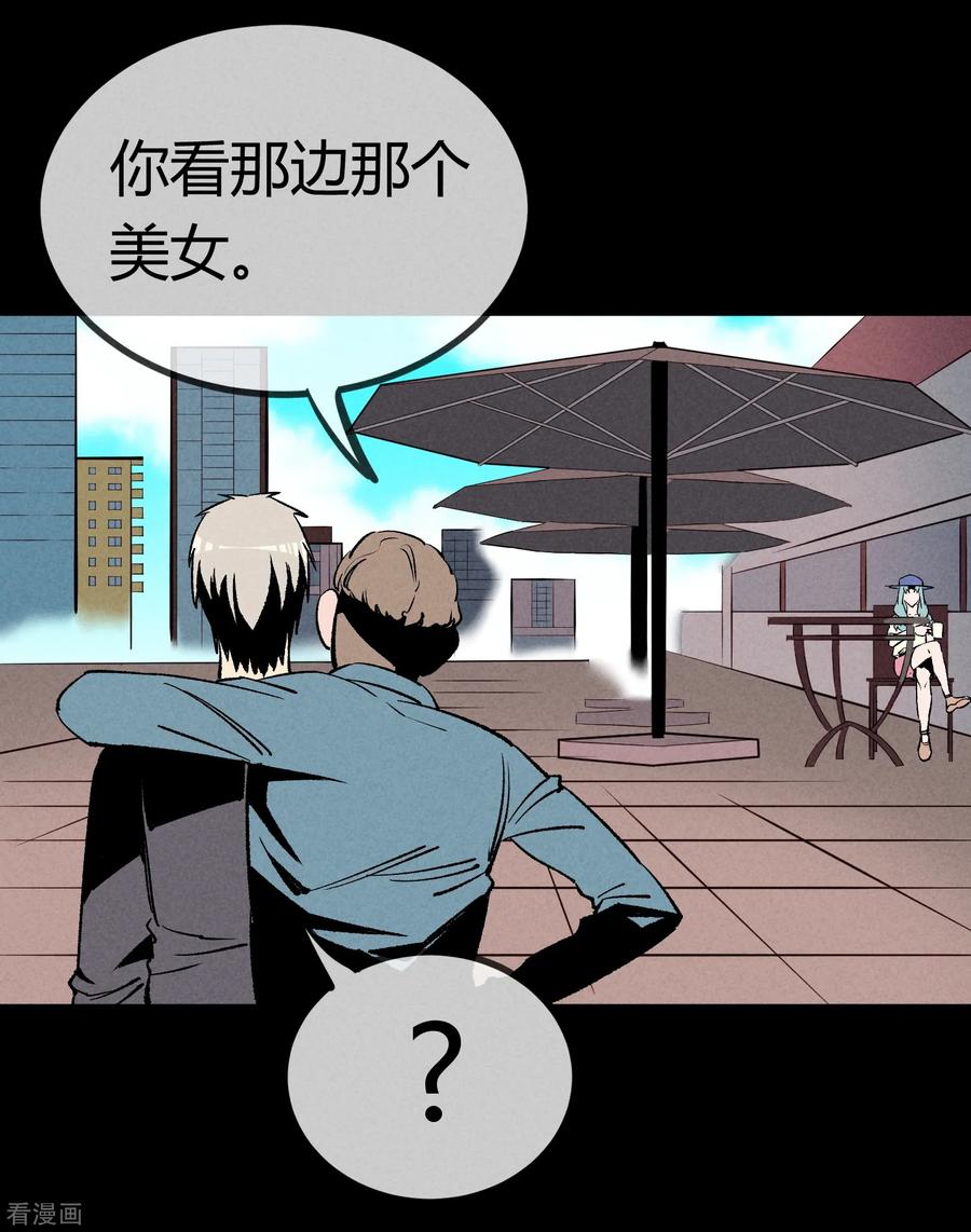 《地球online》第169话 第10页