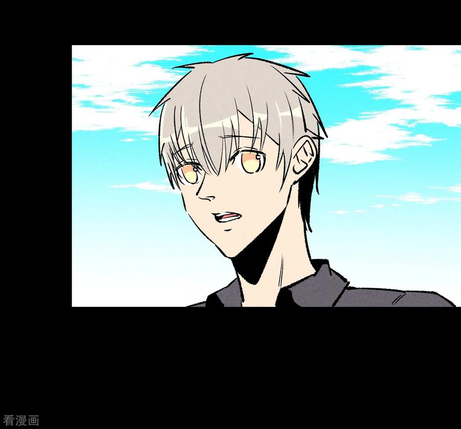 《地球online》第169话 第14页