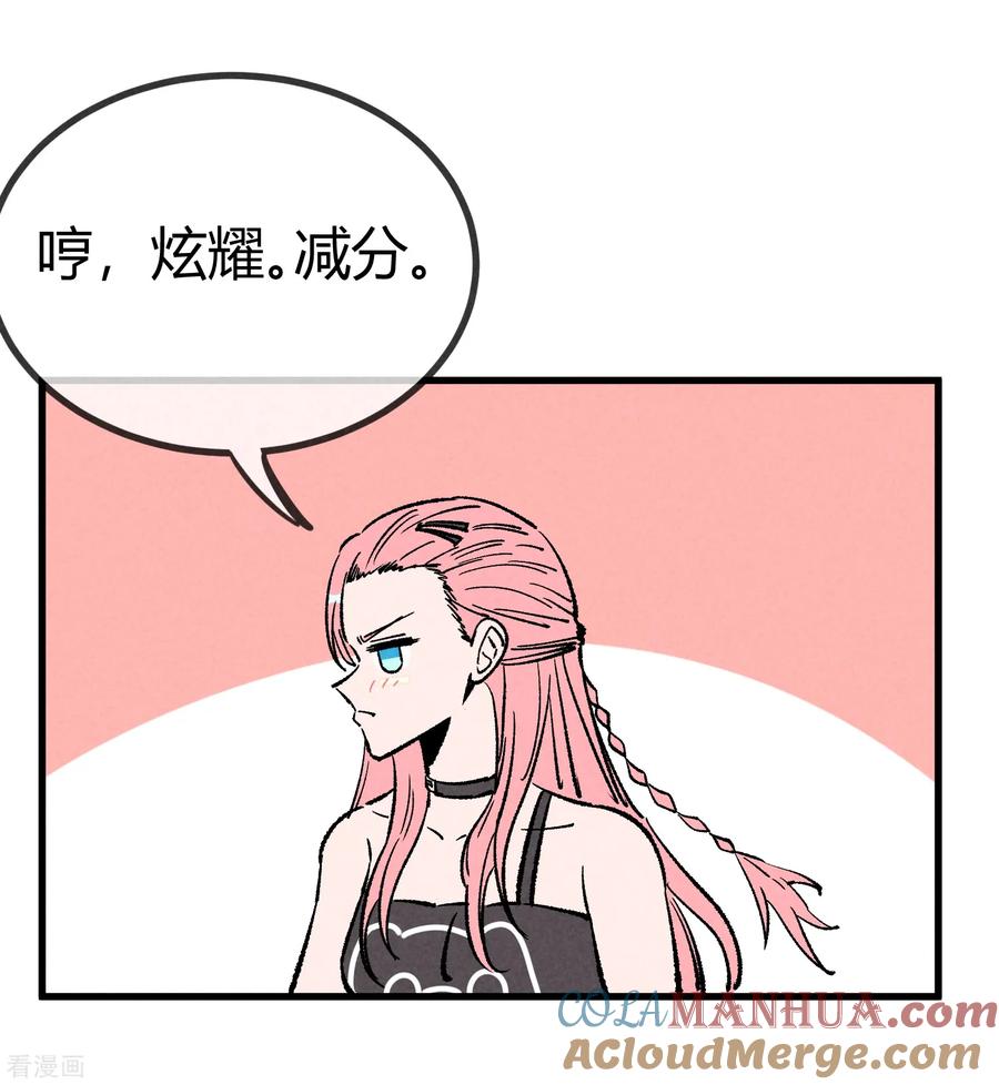 《地球online》第169话 第23页