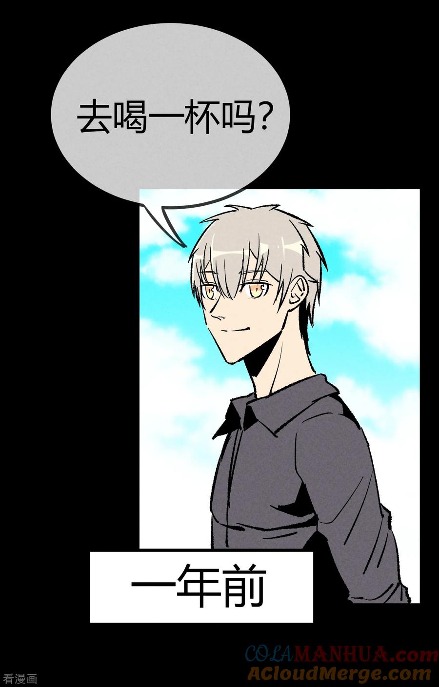 《地球online》第169话 第5页