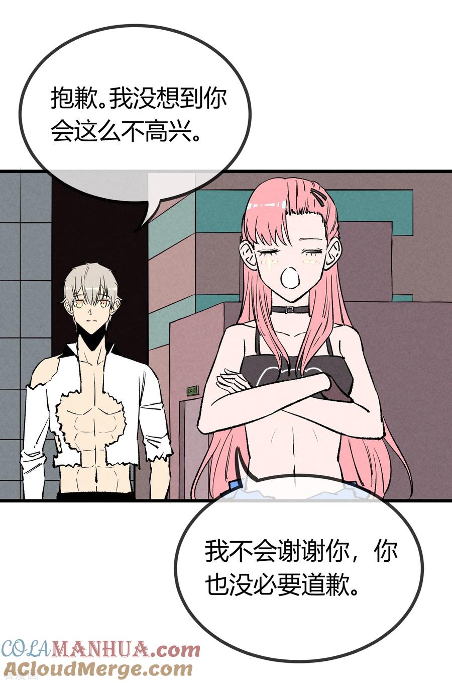 《地球online》第169话 第33页