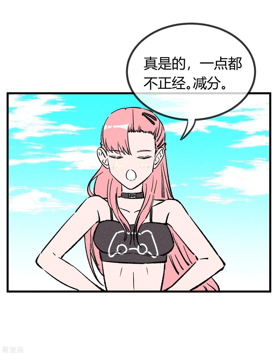 《地球online》第169话 第36页