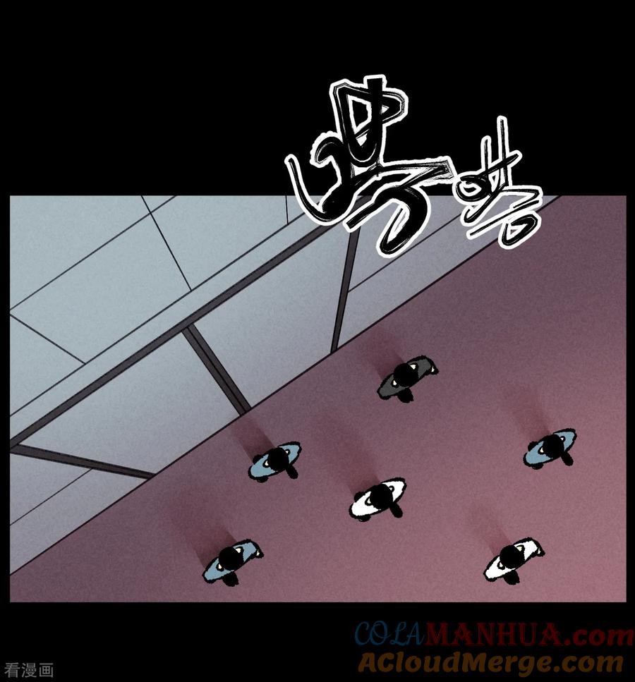 《地球online》第169话 第3页