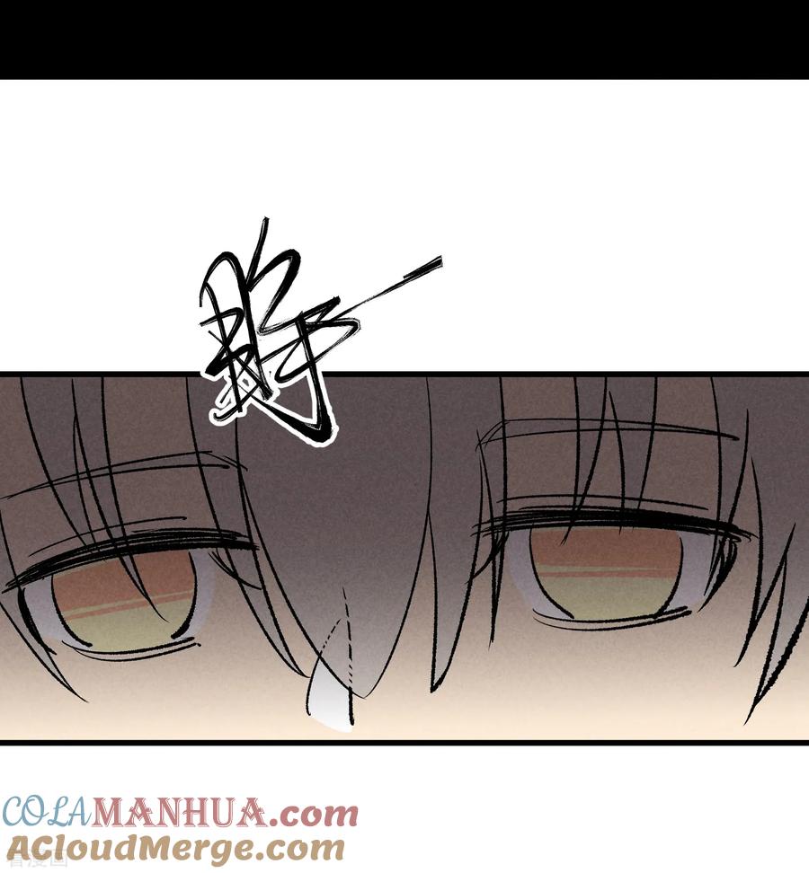 《地球online》第169话 第17页