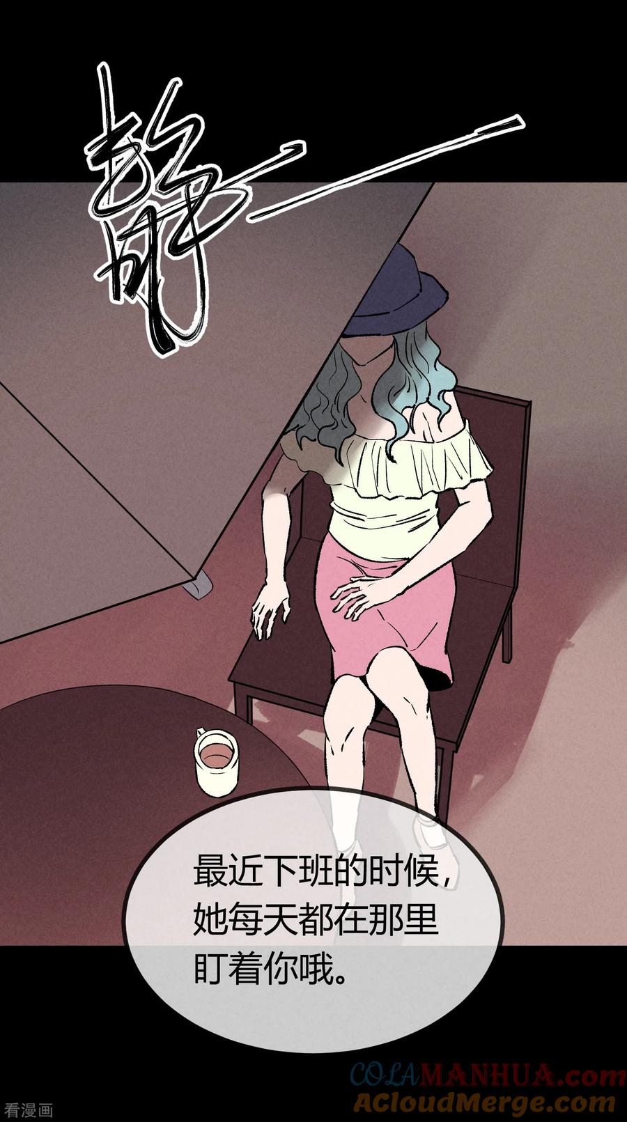 《地球online》第169话 第11页