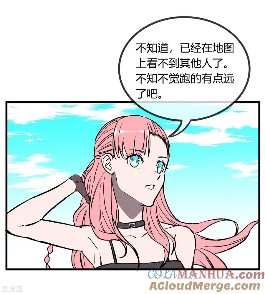 《地球online》第169话 第25页