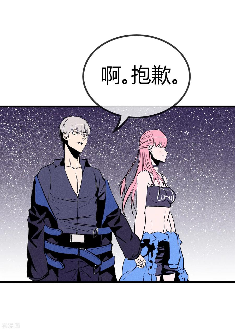 《地球online》第170话 第30页