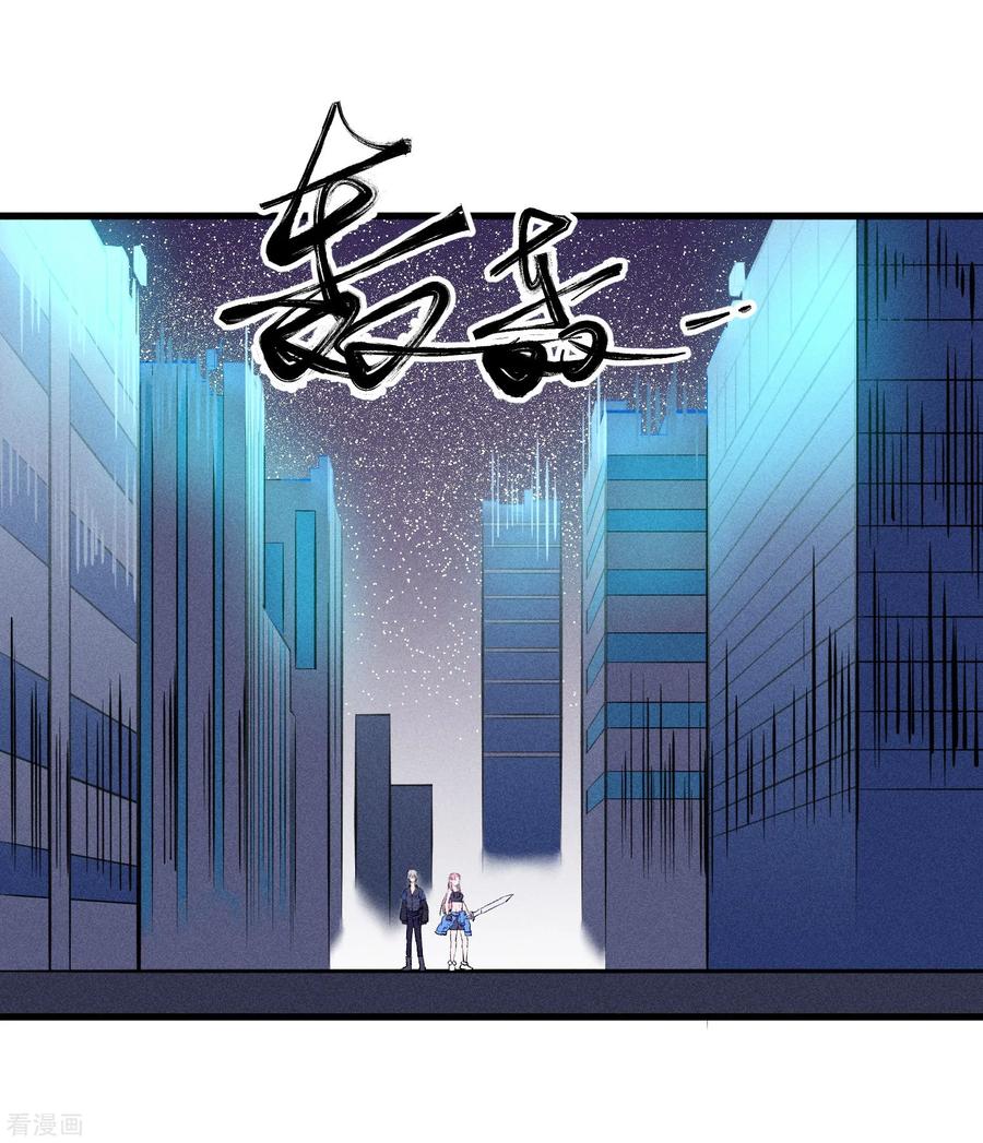 《地球online》第170话 第18页