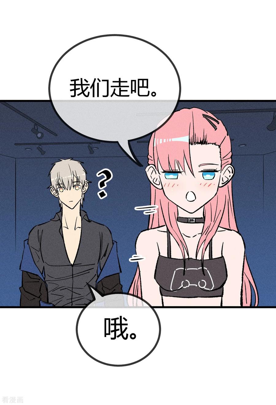 《地球online》第170话 第14页