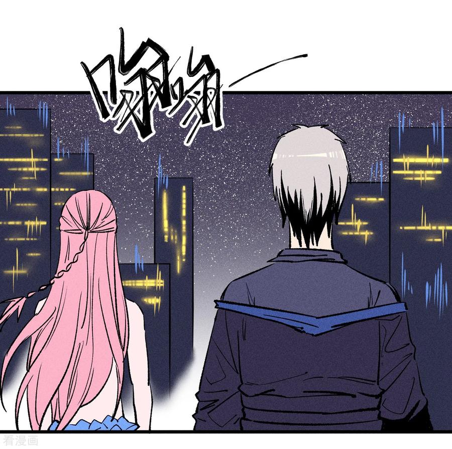 《地球online》第170话 第16页