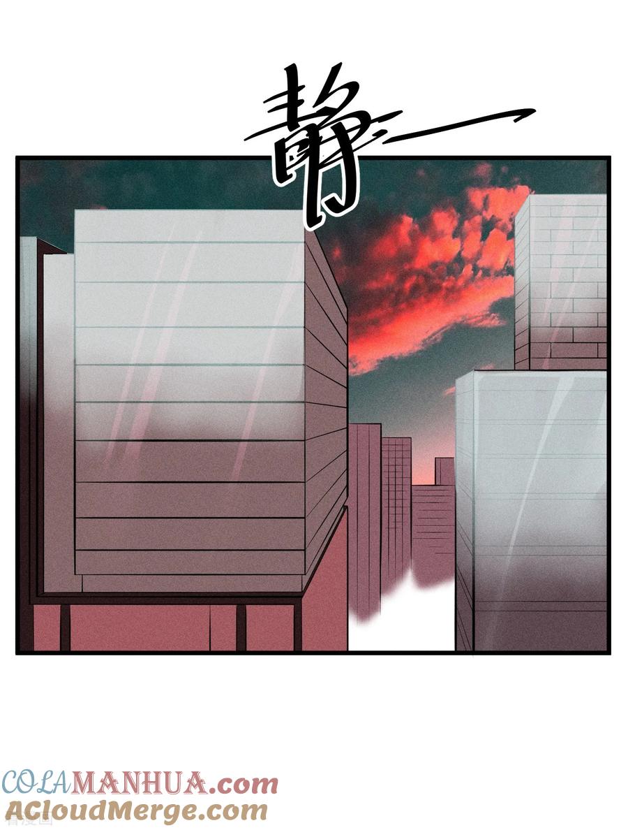 《地球online》第170话 第5页