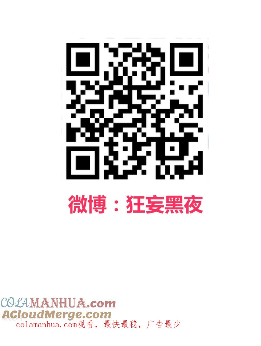 《地球online》第170话 第37页
