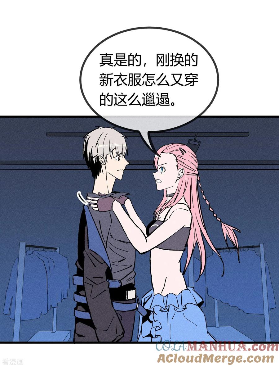 《地球online》第170话 第11页