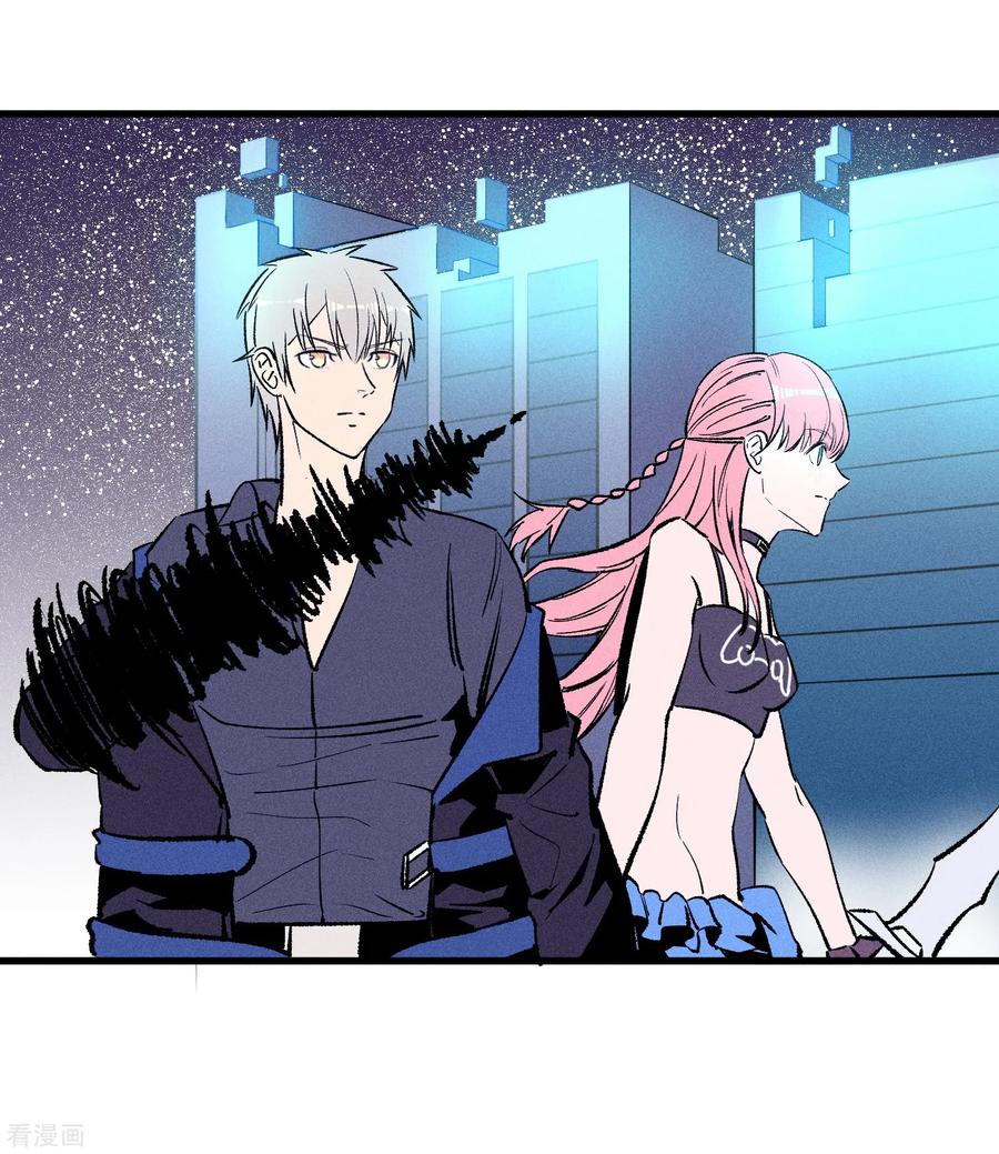 《地球online》第170话 第20页