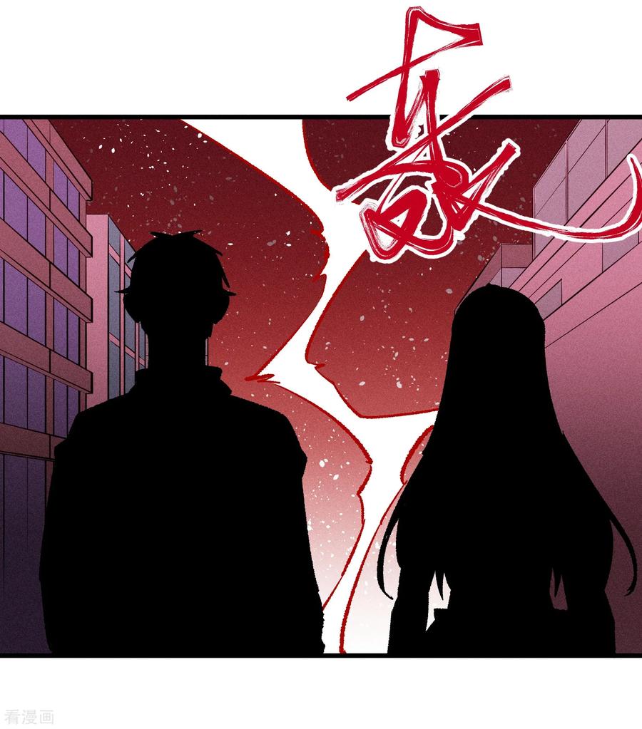 《地球online》第170话 第32页