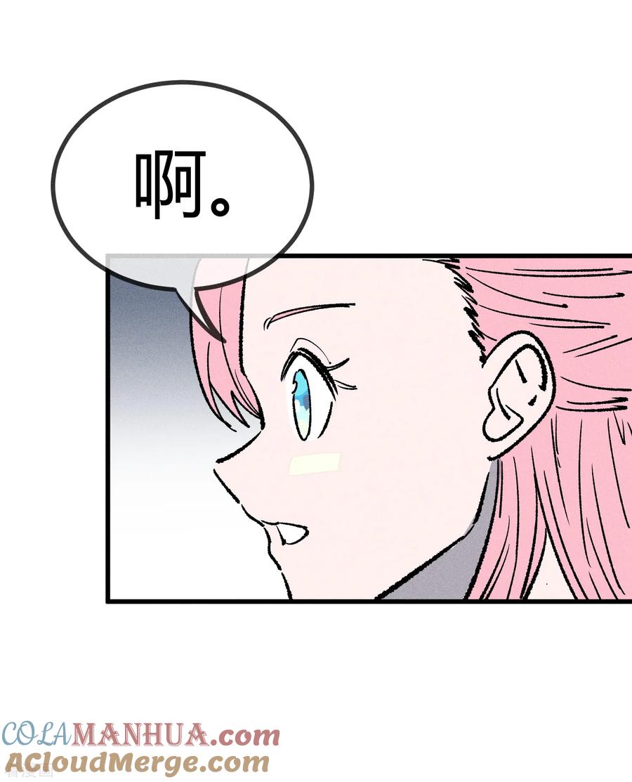 《地球online》第170话 第9页