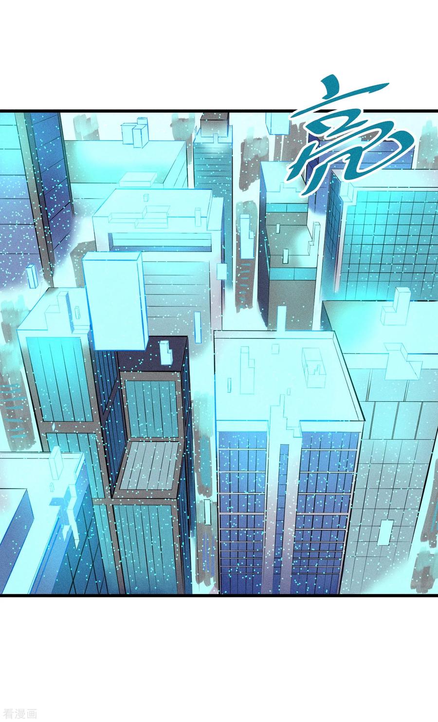 《地球online》第170话 第22页